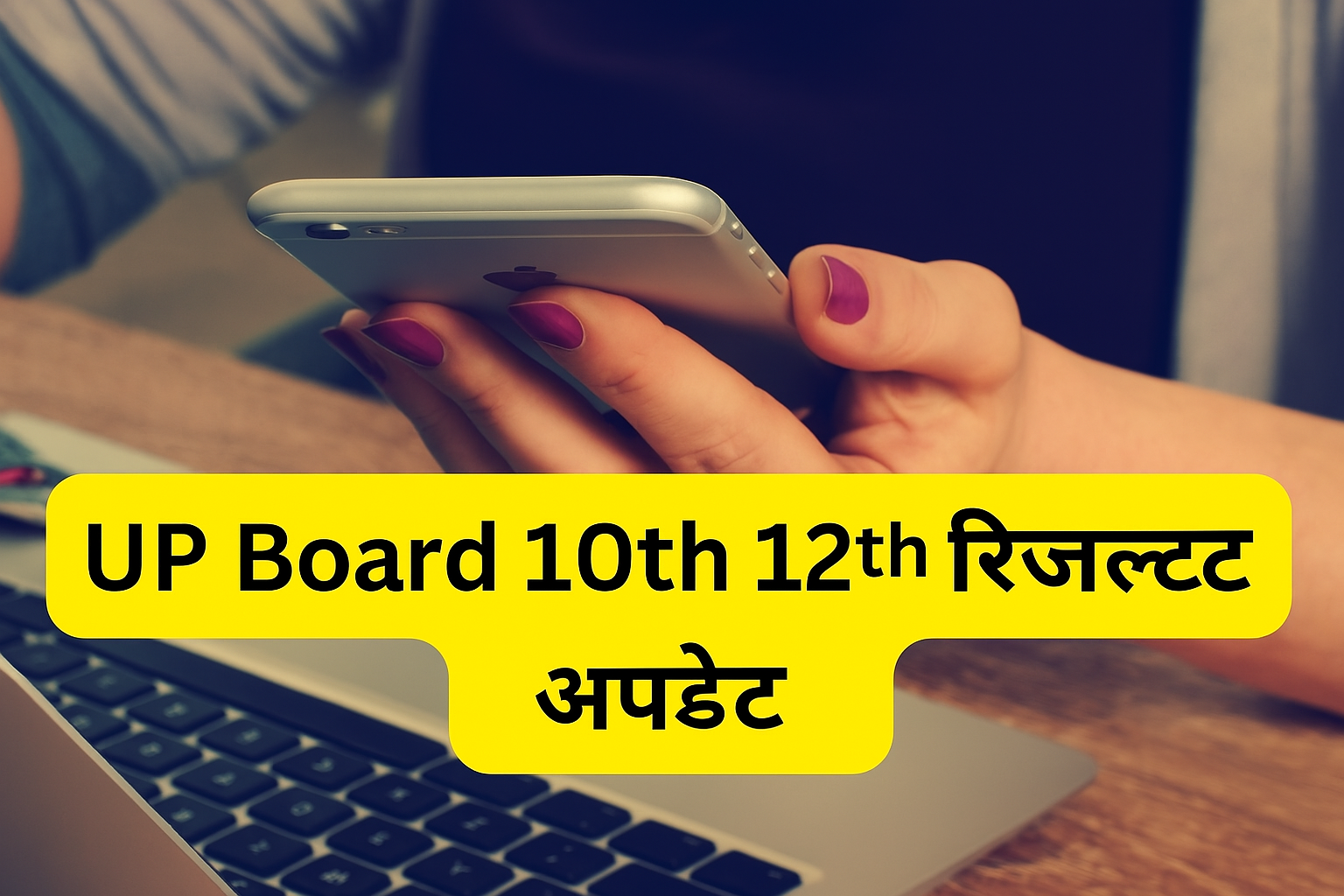 UP Board Result 2025